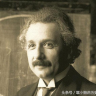 ∮爱因斯坦∮
