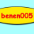 benen005的头像