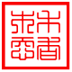 高胜寒