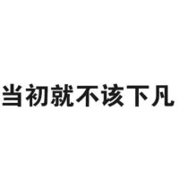 用户信息