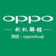 老张博客-OPPO刷机解锁